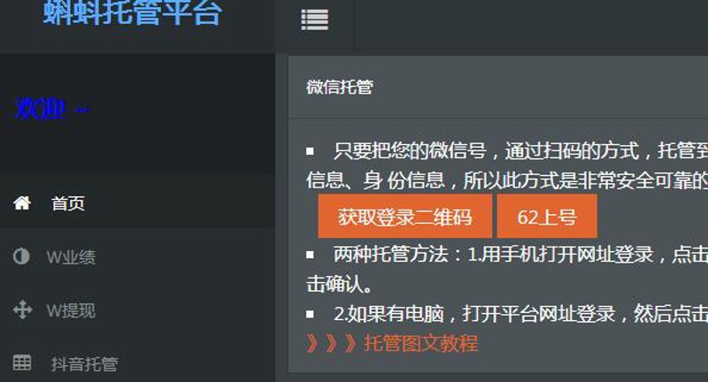 AI全自动养站助力新媒体内容更新迭代